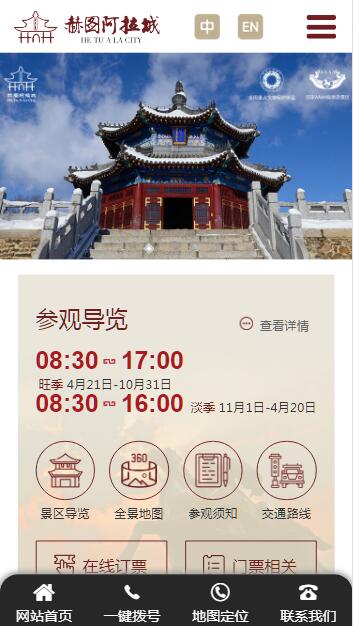 赫圖阿拉城 赫圖阿拉城